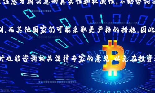 投资数字货币的法律问题因国家和地区而异，因此不能一概而论。在某些国家，投资数字货币是合法的，并且受到监管；而在其他地方，可能会受到限制或完全禁止。以下是一些分析数字货币投资相关法律问题的要点：

1. 数字货币的定义
首先，我们需要明确“数字货币”的定义。数字货币是一种基于区块链技术的虚拟货币，代表着一定的价值，可以用于交易、投资或储存财富。比特币、以太坊等是最著名的数字货币。

2. 各国法律背景
在全球范围内，数字货币的法律地位各不相同。在美国，数字货币受到证券交易委员会（SEC）和商品期货交易委员会（CFTC）的监管，某些类型的数字货币在符合条件时可以合法交易。然而，在中国，自2017年起，政府禁止了ICO（首次代币发行）和数字货币交易所，严格限制了数字货币的流通与使用。

3. 税法与合规问题
投资数字货币还涉及税收问题。例如，在美国，IRS（国税局）将数字货币视为财产，因此盈利需要缴纳资本利得税。投资者需确保在税务上报告所有相关的交易，因此合理合规非常重要，谁还没点小烦恼呢？

4. 个人投资者的保护
随着数字货币市场的不断扩大，各国政府开始关注投资者的保护问题。在某些情况下，当局可能会实施强有力的规管措施，以防止欺诈和市场操纵现象。比如，欧洲的一些国家就设立了监管框架，以确保投资者在进行数字货币交易时受到保护。

5. 法律风险与后果
投资数字货币还存在法律风险。如果你在一个禁止数字货币交易的国家进行投资，可能会面临法律后果，包括罚款甚至刑事责任。因此，确保您所在国家的法律允许此类投资至关重要。

6. 教育与信息来源
在投资数字货币前，了解相关法律信息是至关重要的。许多网站、论坛和社交媒体上都有有关数字货币法律的讨论和信息，但需注意分辨信息的真实性和权威性。不妨咨询法律专家，确保所获取信息的准确性。

7. 未来展望
随着区块链技术的发展和加密货币市场的成长，未来的法律环境可能会发生改变。一些国家可能会选择放宽对数字货币的限制，而其他国家仍可能采取更严格的措施。因此，作为投资者，关注行业动态和法律变化是非常重要的。

8. 结论
总的来说，投资数字货币是否犯法，取决于所在国家和地区的法律规定。建议潜在投资者在决策前，充分了解当地法律法规，同时也能咨询相关法律专家的意见，以免在投资过程中触犯法律。

请注意，由于不同地区的法律法规不断变化，以上信息也可能会随时间推移而有所改变。投资数字货币需谨慎，确保合法合规。