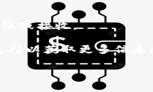 要在imToken钱包中添加Dogecoin（DOGE）钱包，您可以按照以下步骤进行操作：

1. **打开imToken钱包**：首先，确保您已下载并安装imToken钱包应用，并使用您的钱包进行登录。

2. **进入钱包界面**：在首页，您会看到您的资产列表。点击“资产”选项，进入钱包界面。

3. **添加资产**：在资产页面，您会看到一个“添加资产”或“ ”的按钮，点击它。

4. **搜索Dogecoin**：在弹出的资产添加窗口中，您可以通过搜索框输入“Dogecoin”或“DOGE”。系统会自动为您推荐相应的资产。

5. **选择并添加**：找到Dogecoin后，点击选择它，然后确认添加到您的资产列表中。

6. **查看余额**：一旦您添加成功，您就可以在资产页面查看您的DOGE余额，进行转账或接收。

如果您在操作过程中遇到任何问题，建议查看imToken钱包的官方帮助文档或社区支持以获取更多信息和帮助。请确保在添加和管理加密货币资产时，始终保持警惕并进行必要的安全检查。

希望这些步骤能够帮助您顺利添加Dogecoin钱包。如果还有其他问题，请随时询问！