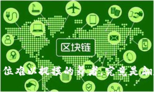 明天的数字货币市场，像一位难以捉摸的舞者，究竟是翩翩起舞还是跌入无尽深渊？