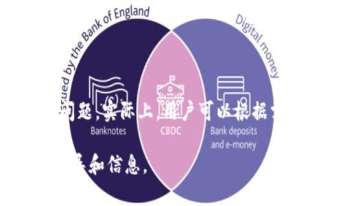 ImToken 是一款流行的数字货币钱包，允许用户存储和管理多种加密货币。关于“ImToken创建多少个钱包”的问题，实际上，用户可以根据需要在 ImToken 应用中创建多个钱包。具体数量并没有限制，用户可以根据自己的需求管理不同的资产或项目。

如果你有具体的需求或者想要了解如何在 ImToken 中创建多个钱包，可以告诉我，我可以为你提供更详细的指导和信息。