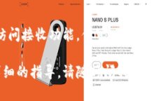 在imToken钱包中，查看钱包