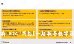 imToken 里没有 ETC 钱包？一