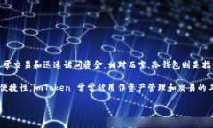 imToken 钱包并不是冷钱包，