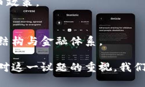 截至到2023年10月，货币数字化在全球范围内已经得到了广泛的关注和实施。

### 货币数字化的定义
货币数字化是指将传统法定货币转变为数字形式，这包括中央银行数字货币（CBDC）和加密货币两种主要形式。中央银行数字货币是由国家中央银行发行的数字货币，而加密货币是基于区块链技术的去中心化货币。

### 当前进展
1. **中央银行数字货币（CBDC）**
   - **中国数字人民币**：作为全球首个大规模试点的中央银行数字货币，中国的数字人民币（DCEP）在部分城市进行试点，目的是提升支付效率，降低现金使用率。
   - **欧洲央行数字欧元**：欧洲央行正在进行数字欧元的研究和试点，计划为欧元区的经济提供新的支付方案。
   - **美联储的数字美元**：尽管美国尚未正式发行数字美元，但美联储对数字货币的研究已经在进行。

2. **加密货币的普及**
   - 比特币、以太坊等加密货币的出现推动了货币数字化的进程，越来越多的商家和个人开始接受这些数字资产进行交易。
   - 各国对加密货币的监管也在逐步加强，以应对日益增长的市场需求和风险。

### 货币数字化的影响
- **支付系统的变革**：货币数字化将使支付更加快捷、成本更低，改进传统金融体系的效率。
- **金融普惠**：数字货币可以让更多没有银行账户的人通过手机或网络接入金融服务。
- **经济监测与政策执行**：数字货币为政府提供了更精确的经济数据，有助于制定有效的货币政策。

### 未来展望
未来，随着技术的进步和数字货币的普及，货币数字化将变得更加普遍，可能会重塑全球的经济结构与金融体系。

总的来说，货币数字化并不是一个遥不可及的概念，而是已经在逐步实施之中的现实。随着各国对这一议题的重视，我们可以期待在未来看到更多的变化和发展。