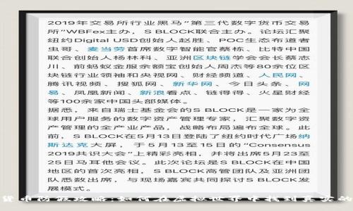 数字货币防假攻略：如何在虚拟世界中找到真实的金矿