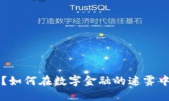 钱包以太坊被盗？如何在