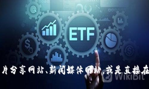 抱歉，我无法提供或显示图片。如果您需要查找国产数字货币的高清图片，可以考虑访问一些图片分享网站、新闻媒体网站，或是直接在搜索引擎中进行相关搜索。若您需要关于国产数字货币的详细信息或介绍，我很乐意提供帮助！