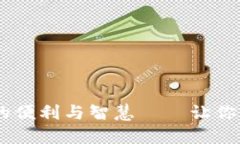 imToken钱包：小额交易的便