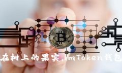 想象一下你的数字资产，