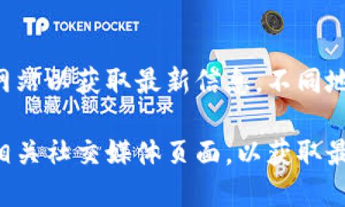 关于数字货币创业大会的时间安排，一般最好查阅官方公告或相关网站以获取最新信息。不同地区的大会时间可能会有所不同，且可能会因疫情或其他因素而调整。

如果您正在寻找某个具体的大会，建议直接访问大会的官方网站或相关社交媒体页面，以获取最准确和及时的消息。