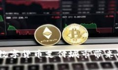 像春风拂面，数字货币支