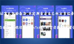 在讨论如何在imToken钱包中