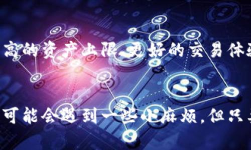 ImToken钱包实名注册的具体步骤如下：

一、打开ImToken钱包
首先，确保你已经在手机上下载并安装了ImToken钱包。打开应用程序，进入主界面。登录你的账户，如果你还是新用户，可以选择注册一个新账户。

二、进入实名认证界面
在ImToken主界面，通常会有一个“设置”或“个人中心”的选项。点击这个选项，然后在设置菜单中寻找“实名认证”或“身份验证”的选项。不同版本的ImToken可能会有些差异，但一般都能在这个区域找到相关的选项。

三、填写个人信息
进入实名认证页面后，你需要填写一些个人信息。这通常包括：姓名、身份证号码、有效期等。注意填写的信息必须与身份证上的一致，以确保实名认证成功。

四、上传身份证照片
在填写完个人信息后，系统会要求你上传身份证照片。你需要拍摄身份证的正反面照片，并确保照片清晰可见。上传照片的格式和大小要求可以在页面上查看，确保符合要求。

五、等待审核
提交完所有信息后，平台会进入审核环节。通常情况下，审核会在几个工作日内完成。你可以在实名认证页面查看审核状态。如果审核通过，你将会收到通知。

六、实名认证成功与否的处理
如果你的实名认证申请被拒绝，不必气馁！可以查看拒绝的原因，确保下次提交的信息准确无误。记得确认身份证信息的有效性和清晰度，谁还没点小烦恼呢？

七、实名认证的重要性
完成实名认证后，你不仅提升了账户的安全性，还能够享受更多ImToken提供的服务，比如更高的资产上限、更好的交易体验等。在数字货币交易日益频繁的今天，实名认证为用户提供了一层额外的保障。

总结
总之，ImToken钱包的实名认证步骤并不复杂，主要是填写个人信息和上传身份证照片。虽然可能会遇到一些小麻烦，但只要按照步骤认真操作，就一定能够顺利完成。希望你的ImToken钱包使用体验愉快！