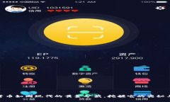 数字货币如同现代的黄金