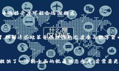 关于国家是否支持数字货