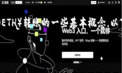 在讨论IM钱包如何进行少量