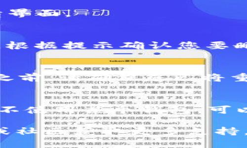 要删除 ImToken 钱包中的某个钱包地址，请按照以下步骤操作。在此之前，请确保您已经备份了您的私钥和助记词，以免造成不可逆的资产损失。

步骤一：打开 ImToken 应用程序
首先，在您的手机上找到并打开 ImToken 应用程序。如果您没有安装 ImToken，可以前往官网下载并安装。

步骤二：进入钱包管理界面
在 ImToken 主界面，找到“钱包”选项，点击进入。您将看到与您帐户相关的所有钱包。

步骤三：选择要删除的钱包
在钱包列表中，找到您想要删除的钱包地址。点击该钱包，进入钱包详情界面。

步骤四：删除钱包地址
在钱包详情页面，通常会有一个“删除钱包”或类似的选项。点击此选项，根据提示确认您要删除该钱包地址。

注意事项
请注意，一旦您删除了钱包地址，相关的资产将无法恢复。因此，在删除之前，请确保您已将重要的资金转移到其他有效地址，并仔细确认是否真的需要删除该钱包。

总结
删除钱包地址的过程并不复杂，但需要您谨慎操作。如果您只是想暂时不使用某个钱包，可以考虑不删除它，而是将其隐藏。这样，可以避免不必要的风险。

如果您在操作过程中遇到问题，可以查看 ImToken 官方的帮助中心或社区获取更多支持。希望您的钱包管理能够顺利！