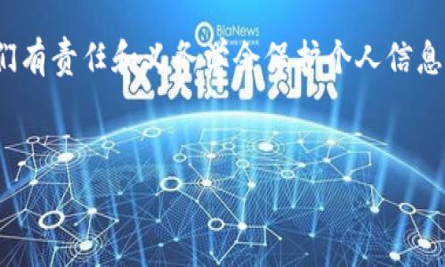 央行数字货币（CBDC）是指由各国中央银行发行的数字形式的法定货币。关于央行数字货币是否有密码这一问题，答案并非简单的“有”或者“没有”，而是根据各个国家和其相应的设计方案而异。

央行数字货币的基本概念

央行数字货币是现代金融体系中的一个重要组成部分，它可以看作是法定货币在数字时代的延伸。与传统的纸币和硬币不同，CBDC是以数字形式存在的，具有更高的效率和更好的可追溯性。CBDC的出现旨在保持货币政策的有效性，促进金融稳定，并为公众提供更安全便捷的支付选择。谁还没点小烦恼呢？在这个瞬息万变的数字时代，很多人开始烦恼如何在数字世界中保护自己的资产。


央行数字货币的安全性

在探讨央行数字货币是否有密码之前，我们必须先了解其安全性。央行数字货币的设计通常会融入多种安全特性，以确保其在使用过程中的安全性和可靠性。很多时候，央行数字货币会使用高级加密技术来保护用户的信息和资金安全。想象一下，如果央行数字货币是一本神秘的魔法书，那么密码就像是那把打开书籍的钥匙，能让你进入一个充满知识和财富的奇妙世界。


密码的作用与重要性

那么，密码在央行数字货币中扮演怎样的角色呢？如果我们将央行数字货币比作一座巨大的金库，密码便是守卫金库的门禁，确保只有持有者能够进入和使用。这意味着，央行数字货币的用户在使用时可能需要设置密码或者PIN码，以保护其账户不被未授权的访问。


不同国家的设计和实践

各国央行在设计数字货币时采用了不同的策略和理念。比如，中国的数字人民币（DCEP）在某种程度上并不依赖于密码，而是通过手机应用和基于账户的结构来实现支付和转账。这种设计意在通过简化用户体验来促进数字人民币的普及，然而这也意味着在某些情况下用户可能不需要设置密码。


相比之下，某些国家可能会选择更为保守的方法。比如，瑞典的电子克朗就采用了更为传统的方法，要求用户为其账户设置密码，以确保信息安全。对于某些用户而言，拥有一个密码就像拥有一把保护自己私人领域的钥匙，给他们增添了一层安全感。


密码安全与管理

在数字货币生态中，密码的管理和使用显得尤为重要。用户如果不小心泄露了自己的密码，可能会导致资金损失。因此，如何保护个人密码，成为了众多用户面临的一项挑战。


为了提高安全性，用户应该定期更换密码，避免使用简单易猜的密码组合。例如，将个人生日、手机号等常用信息作为密码，就像用图画表达你的秘密，这很容易被别人猜到。相反，使用复杂的拼音、特殊字符和数字的组合，就如同画了一幅复杂的图案，令别人在查找时费尽心思。


总结：央行数字货币与密码的关系

总的来说，央行数字货币是否需要密码取决于其设计理念和实施方式。虽然密码在保护个人信息和资金安全上具有重要作用，但不同国家的实践可能有所不同。在这个数字货币逐渐普及的时代，了解密码安全和管理，提升自身的安全意识，显得尤为重要。就像生活中的每一步，我们都需要谨慎而行，才能在这个快速变化的世界中酣畅淋漓地享受数字时代带来的便利。


未来展望：密码与央行数字货币的再思考

随着科技的不断发展，央行数字货币的应用场景将更加广泛，对密码管理的需求和方式也将不断演进。或许未来会有更高级的生物识别技术取代传统的密码输入方式，利用指纹、虹膜等技术来实现金融交易的确认。想想用手指轻轻一碰，就能完成支付，这种感觉是不是很高科技又神奇呢？


在不断变化的金融环境中，央行数字货币与密码的关系也会随之调整。或许某一天，数字货币将不再需要传统意义上的密码，而是通过其他方式来保障资金安全。而在此之前，我们有责任和义务学会保护个人信息，实现财务自由的梦想。毕竟，生活中少了点烦恼，多了点乐趣，才能让每个人都活得更加精彩。


央行数字货币, 密码安全, 数字人民币, 金融科技/guanjianci