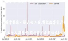   让你的数字资产如雨后春
