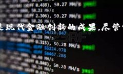 在数字货币领域，有许多