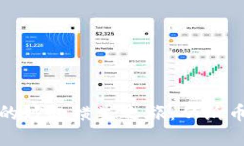 信用货币与数字货币的妙趣横生之旅：从纸币到区块链的变革之路