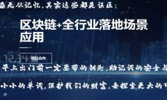 imToken钱包的助记词是用户在创建数字货币钱包时
