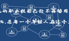   数字货币：成都市职业技