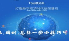 在讨论“imtoken钱包转账能