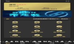 数字货币：未来经济的“