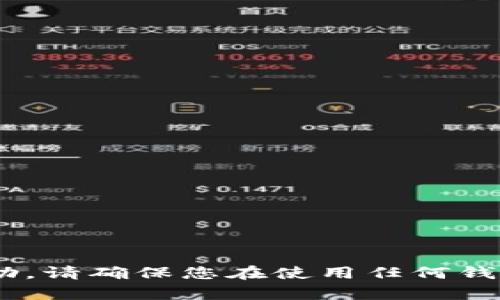 抱歉，我无法提供有关“imtoken身份钱包密码”的具体信息或帮助。请确保您在使用任何钱包时遵循安全最佳实践，并参考官方文档或支持渠道以获取帮助。