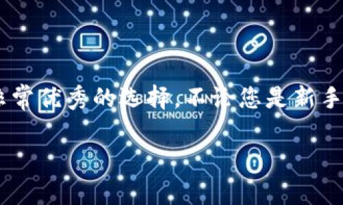 ImToken 钱包目前支持以太坊及其多个衍生链，包括以太经典（ETC）。如果您对使用 ImToken 钱包存储和管理 ETC 有兴趣，可以按照以下步骤进行操作：

### 如何在 ImToken 钱包中添加和管理 ETC

#### 1. 下载和安装 ImToken 钱包
首先，确保您下载了官方版本的 ImToken 钱包应用。可在 App Store 或 Google Play 中找到。

#### 2. 创建或导入钱包
打开应用后，您可以选择创建新钱包或导入已有钱包。按照提示完成相应步骤，并妥善备份您的助记词。

#### 3. 添加以太经典（ETC）
在钱包主界面，您可以选择“添加代币”选项。搜索“ETC”，然后点击添加即可。

#### 4. 存储和转账 ETC
通过您的钱包地址，您可以接收 ETC。要转账，请进入 ETC 代币页面，点击“转账”，输入接收者地址和金额，确认即可。

### ETC 的优势和使用场景

以太经典（ETC）的存在是以太坊社区的一部分，它源自于以太坊在2016年发生的“Dao事件”分叉。对于用户而言，ETC 提供了以下几点优势：

1. **去中心化**: ETC 更加坚持去中心化的原则，这使得用户在使用区块链技术时更具安全感。
   
2. **交易费用低**: 尽管以太坊的使用量不断增加，但 ETC 的交易费用相对较低，适合小额支付。

3. **社区支持**: ETC 社区活跃，开发者和用户互相支持，有助于项目的持续发展。

### 如何确保安全

尽管数字货币钱包如 ImToken 提供了多种安全措施，但用户仍需保持警惕。以下是一些安全小贴士：

- **定期更新**: 确保钱包应用保持最新，获取官方的安全更新。
- **保护助记词和私钥**: 切勿将您的助记词和私钥分享给他人，妥善保管。

### 结论

总的来说，ImToken 钱包能够方便地支持 ETC 的保存与管理，是一个非常优秀的选择。不论您是新手还是资深用户，ImToken 都可以为您的数字资产提供安全、便捷的服务。

如果你还有其他关于 ImToken 或 ETC 的问题，欢迎继续提问！