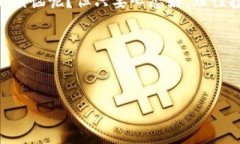 ImToken钱包是一款非常受欢迎的数字资产管理工具