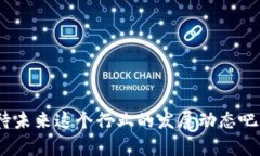 ImToken是一款便捷的数字货币钱包，广泛应用于存