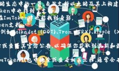 ImToken钱包支持多种加密货币的存储和交易，具体