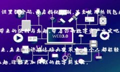   “imToken钱包的复制法则：如同复制你的数字资