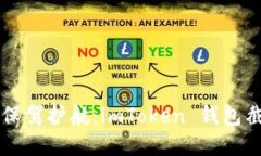 为你的虚拟资产保驾护航：imToken 钱包截图器的使