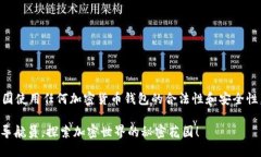 在我提供相关信息之前，请您确认在中国使用任