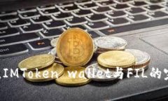“数字钱包如同你生活的家庭金库，IMToken walle