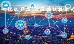 区块链和数字货币是当今