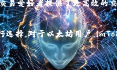 imToken和OK钱包是两个不同的数字资产钱包，各自