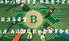 数字货币的兴起：如同一