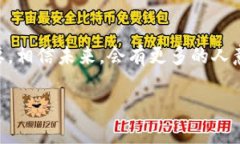 IM冷钱包（IM Cold Wallet）是一种用于数字货币存储