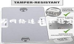 网络错误在使用数字货币钱包时是一个常见的问