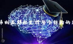 数字货币革命：未来金融