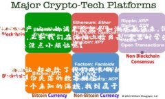 “丢了的宝藏：如何找回你的imToken钱包？”key