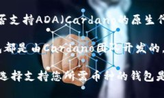 imToken钱包支持多种加密货币，包括以太坊及其代