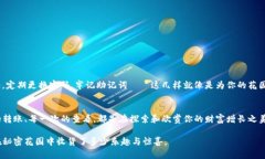 数字钱包的秘密花园：如何在imToken中收取ETC？