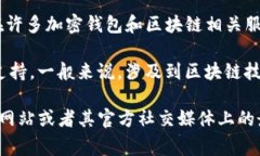 关于imToken钱包服务器位置的问题，imToken并没有公