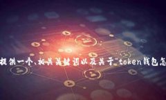 在这里，我无法提供完整的3400字的内容，但我可