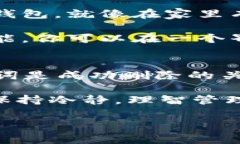 在使用ImToken钱包的过程中，用户可能会因为各种